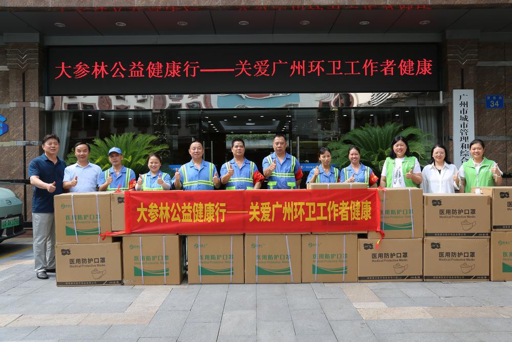 九州酷游·(中国)官方网站爱心企业捐赠144万余个口罩帮助广州环卫工人做好防护